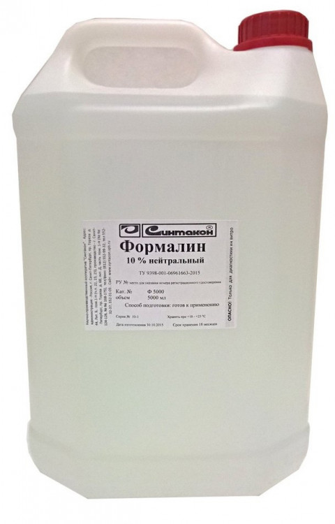 Формалин 10% забуференный нейтральный 5 литров