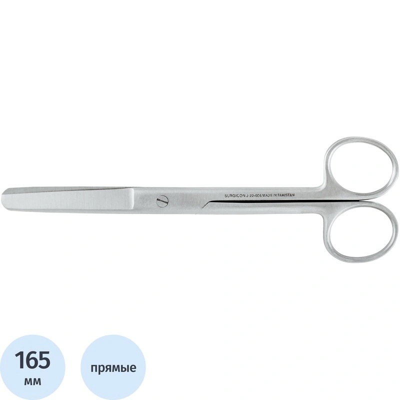 Ножницы тупоконечные прямые 165 мм (J-22-006) Surgicon