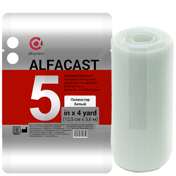 Бинт полимерный Alfacast №5 ортопедический стекловолокно 12,5 см. х 3,6 м.
