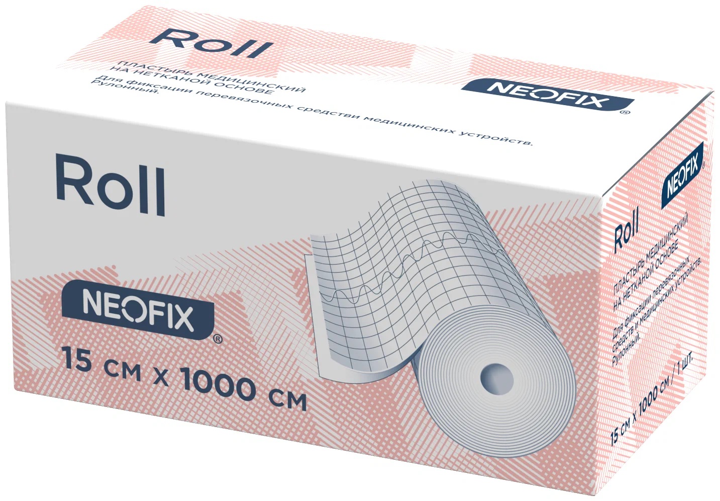 Рулонная повязка NEOFIX Roll на НЕТКАНОЙ основе, р-р 15 см. x 1000 см.