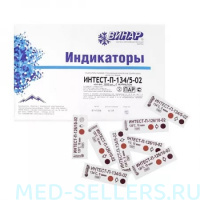 Индикаторы стерильности для паровой стерилизации Интест-П-121/20-02 с ЖУРНАЛОМ (1000 тестов)