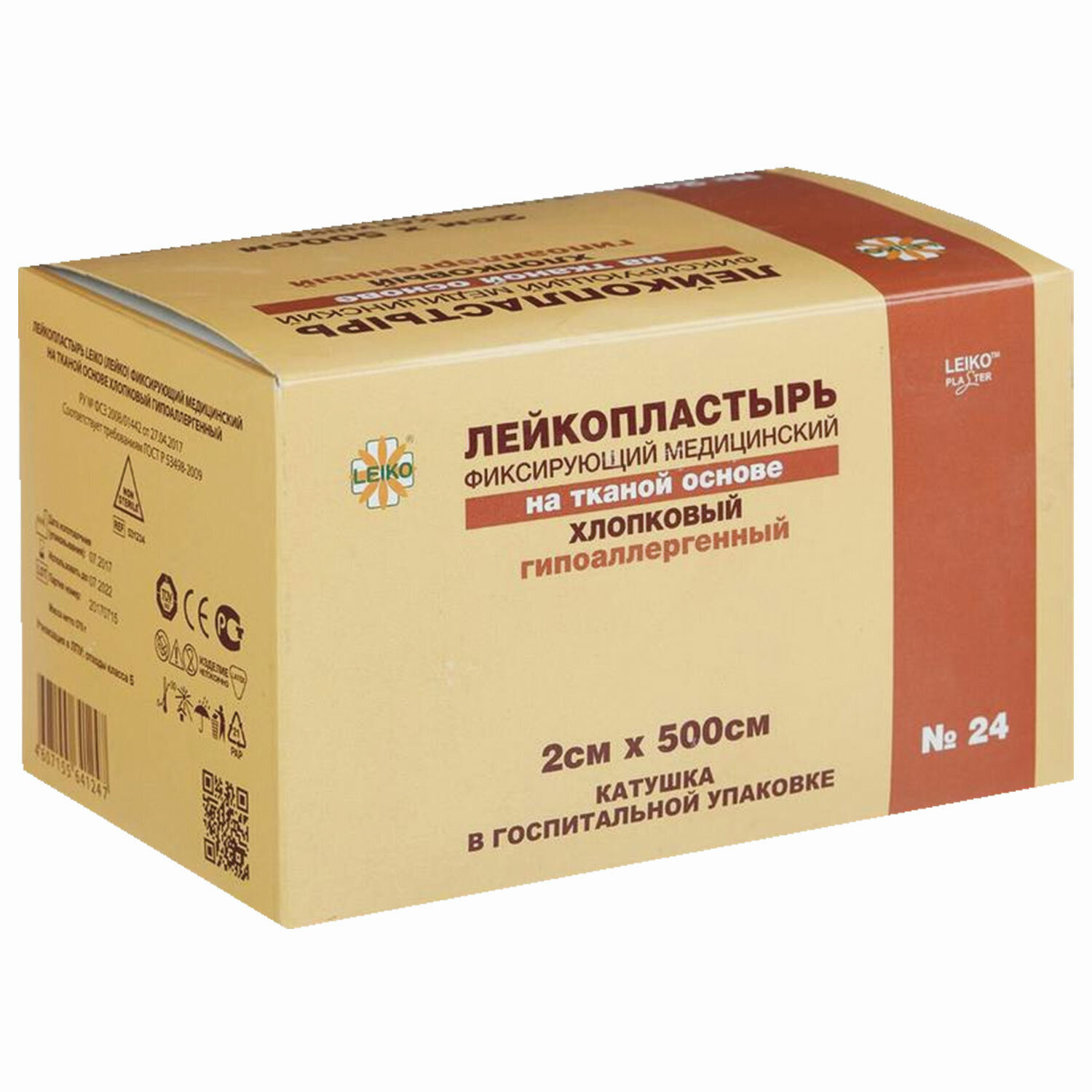 Лейкопластырь LEIKO  на тканевой основе в катушке 2см. х 500см.