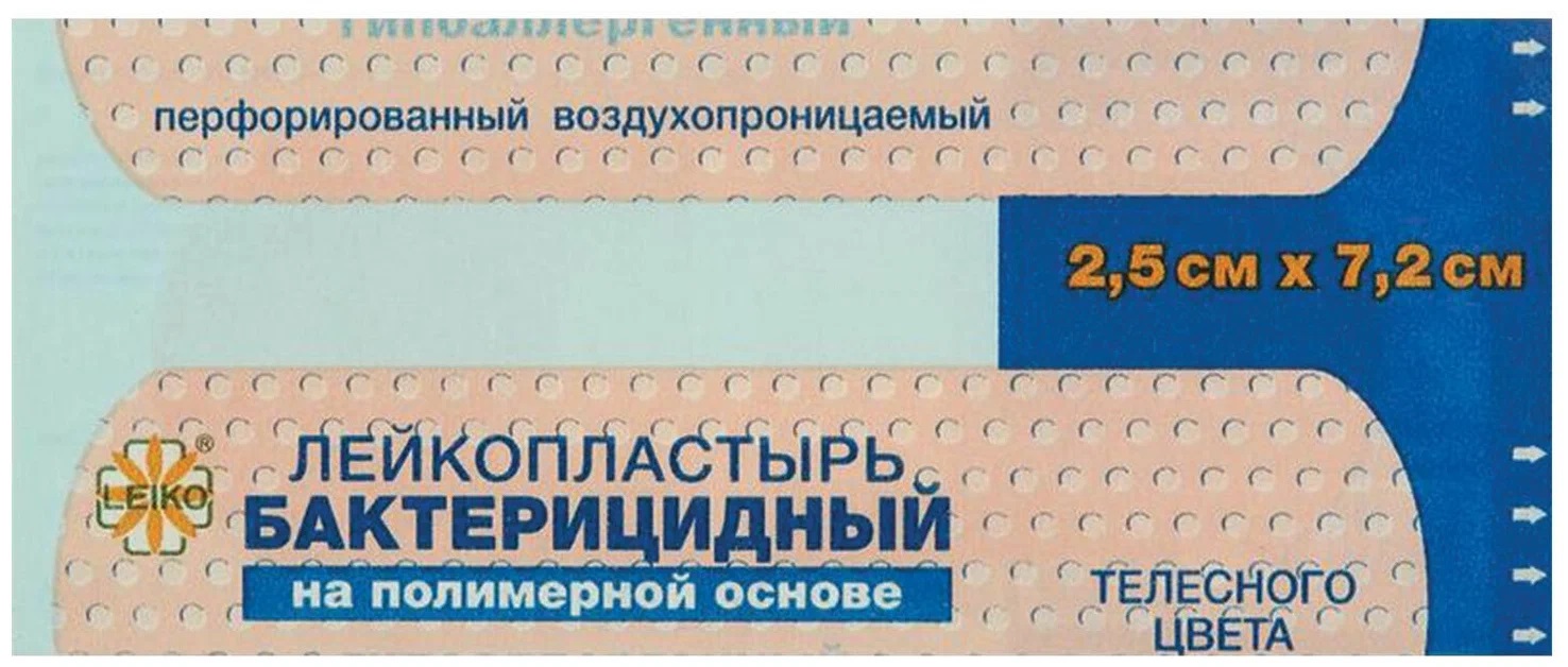 Лейкопластырь LEIKO бактерицидный на полимерной основе телесного цвета 2,5см. х 7,2см.