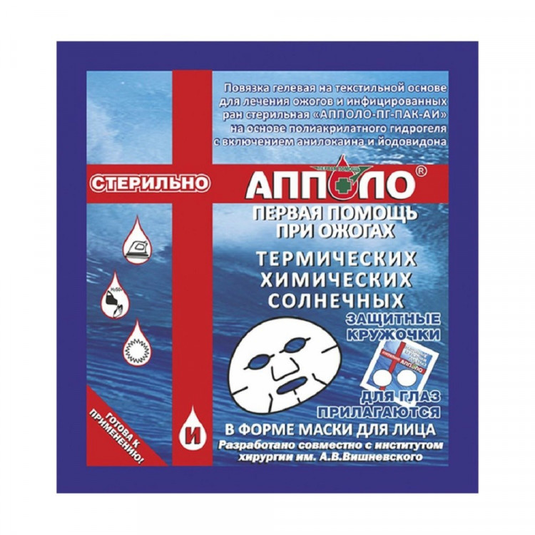 Повязка гелевая АППОЛО-ПГ-ПАК-АИ в форме маски для лица