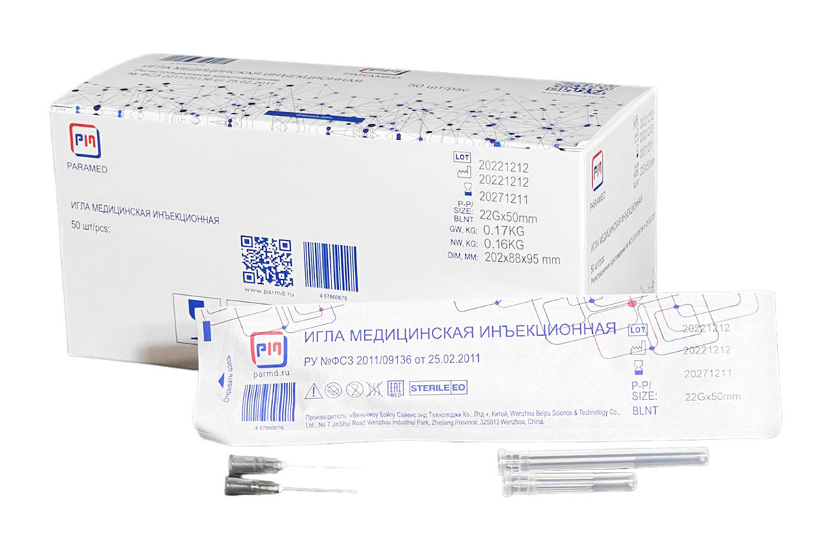 Игла атравматическая, КАНЮЛЯ, р-р G22 х 50мм