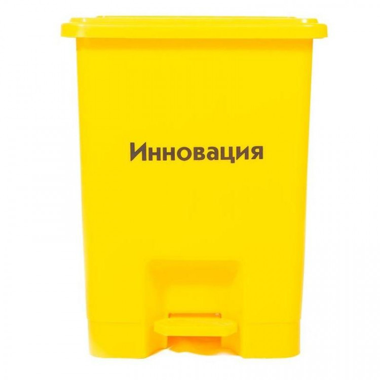 Емкость-контейнер для хранения медицинских отходов класс Б (Жёлтый) 15л. с педалью