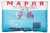 otrez_marlevyy_meditsinskiy_10m_32g_new_life - фото товара